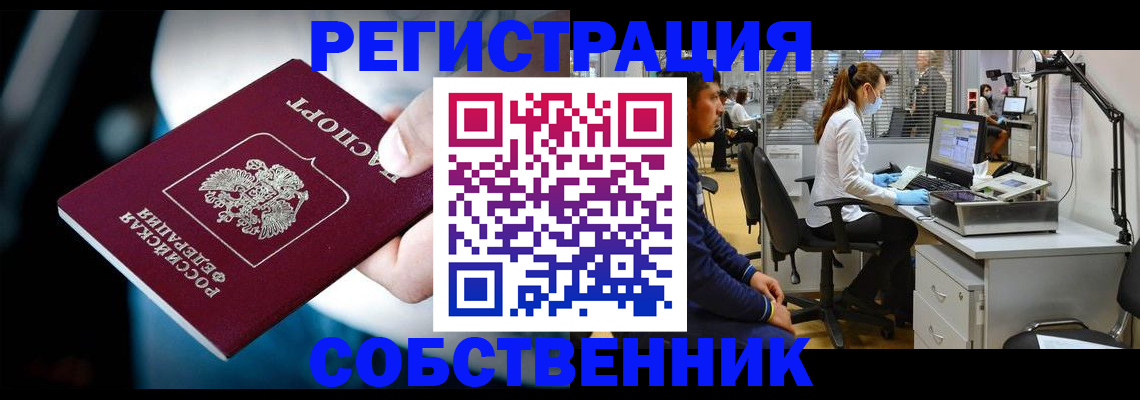 прописка иностранных граждан в Топках