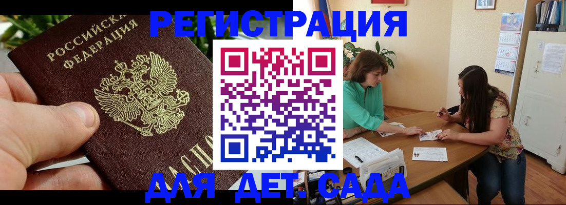 прописка для военкомата в Топках