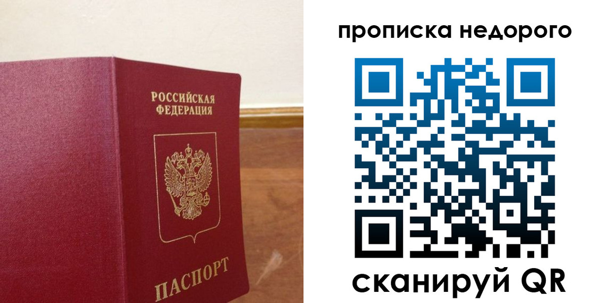 найти адрес прописки в Топках