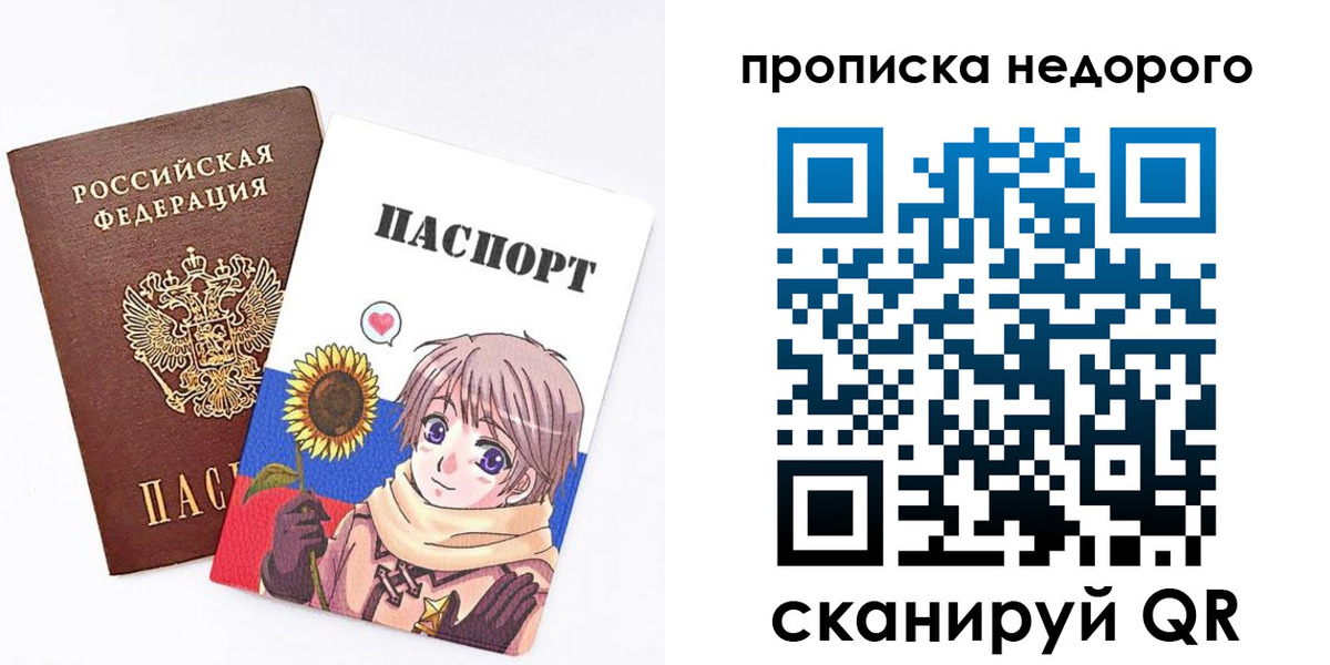 прописка от собственника в Топках