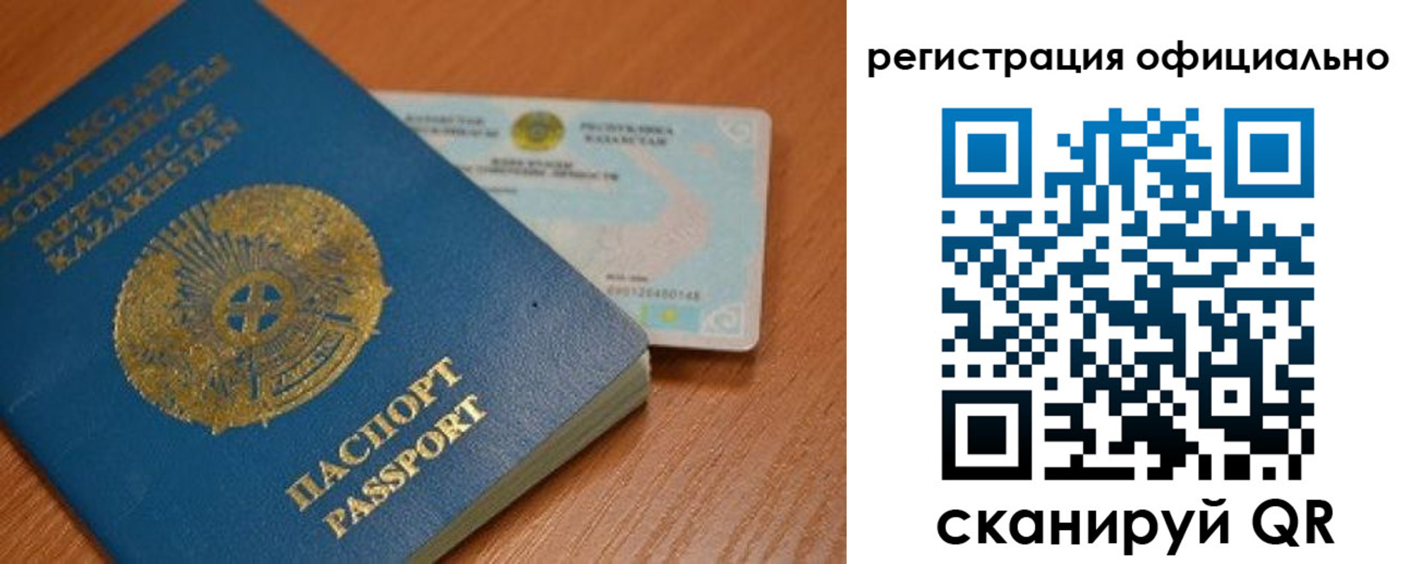 временная регистрация в Топках