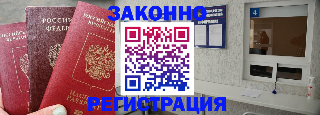 прописка от собственника в Топках