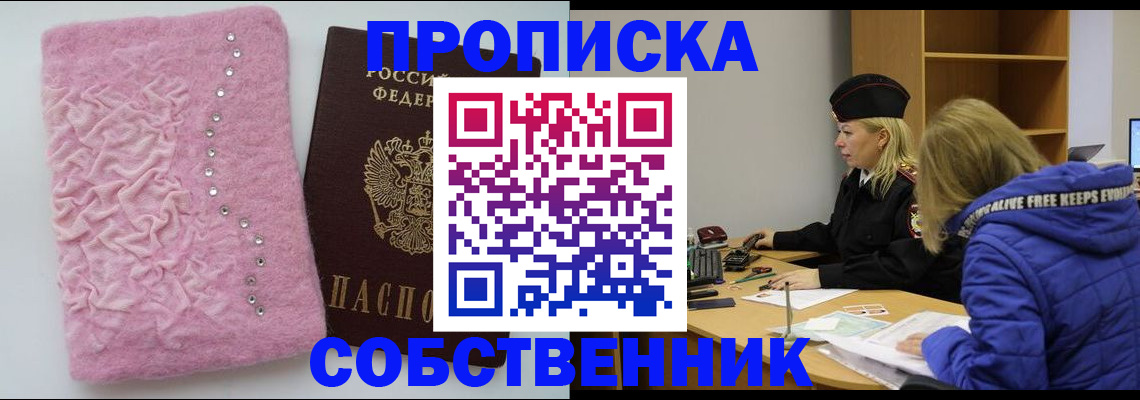 временная регистрация надежно в Топках