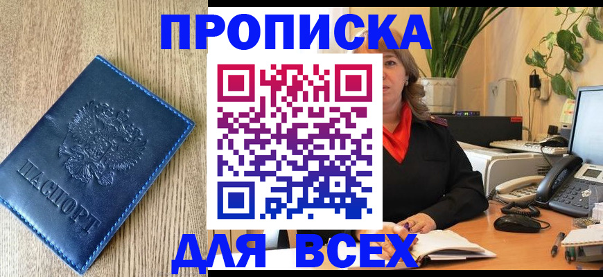 временная регистрация в квартире в Топках