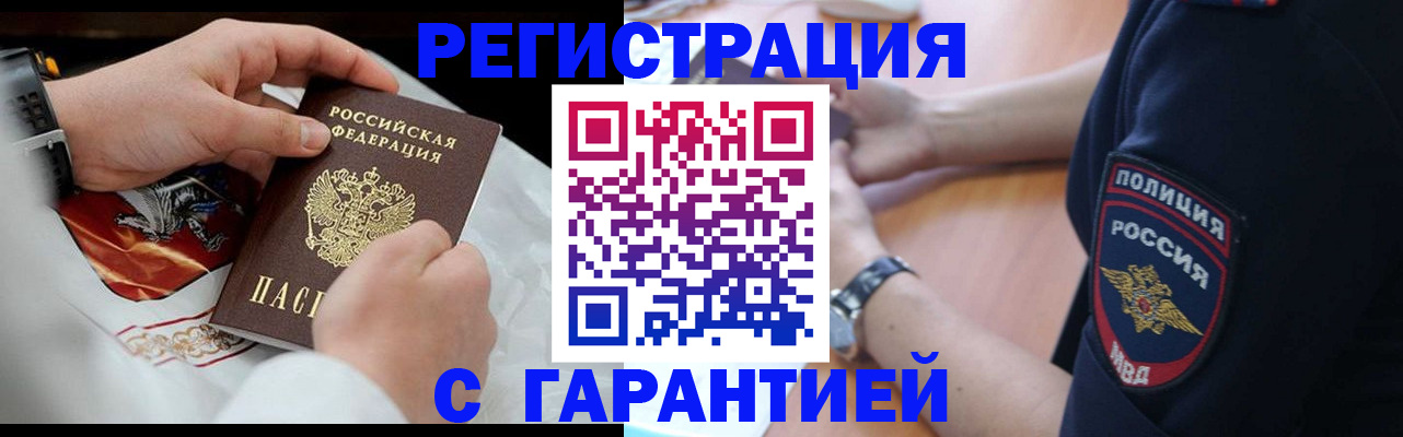 прописка в квартире в Топках