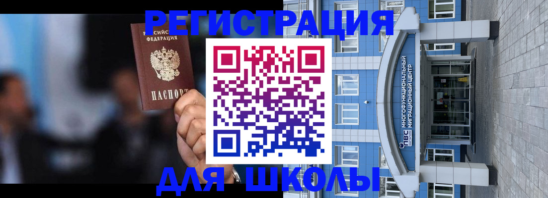 прописка регистрация в Топках