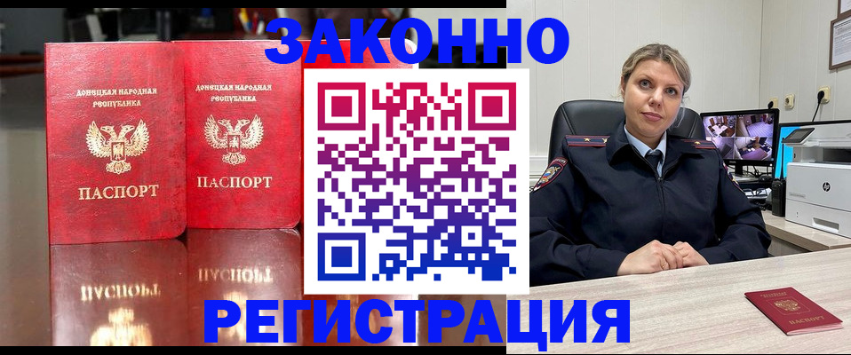временная регистрация адрес в Топках