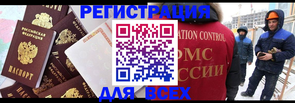 временная регистрация собственник в Топках