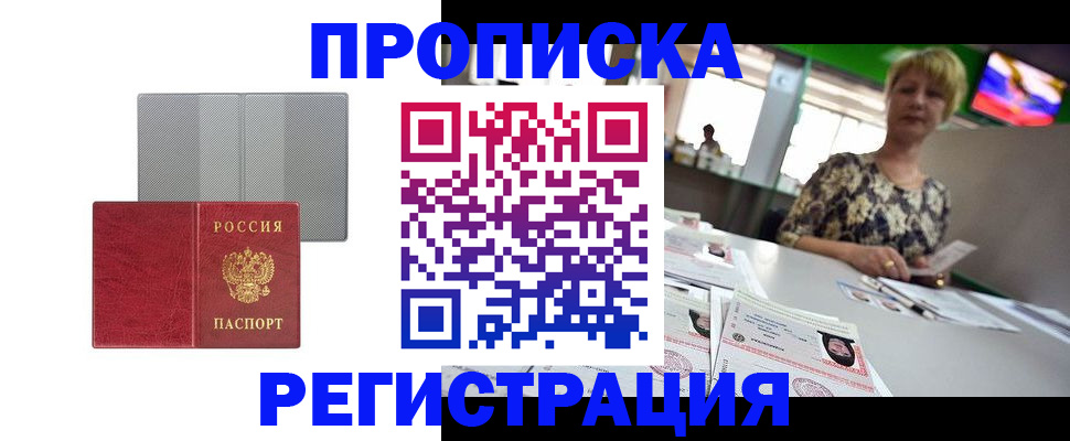 прописка иностранных граждан в Топках