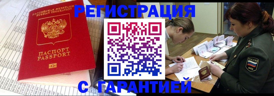временная регистрация адрес в Топках