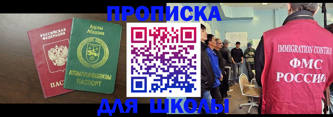 временная регистрация законно в Топках