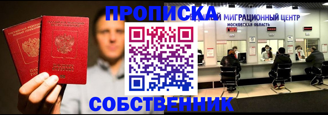 где прописаться в Топках